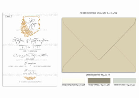 TS322-Νο91K-01-prosklitiria-gamou-gold-logotypo-monogrammata