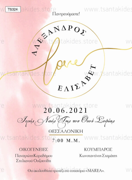 TS324-Νο91K-prosklitiria-gamou-gold-love-pink-watercolor