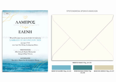 TS325-Νο91K-01-prosklitiria-gamou-navy-blue-heart