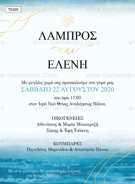 TS325-Νο91K-prosklitiria-gamou-navy-blue-heart