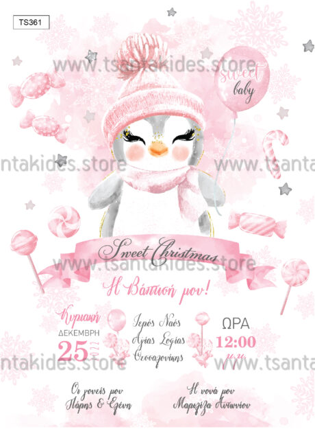 TS361-NO91K-01-tsantakides-invitation-prosklisi-xristougenns-xmas-baptism-baptisi-chistening-girl-little-penguin-pastel-pink-lollipop