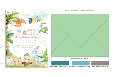 TS416-Νο91Κ-02-prosklitiria-gamou-vaptisis-macrame-kids