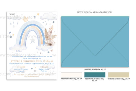 TS418-Νο91Κ-02-prosklitiria-gamou-vaptisis-rainbow-boy-pampas