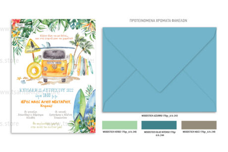 TS421-Νο91Κ-02-prosklitiria-gamou-vaptisis-travel-van-summer