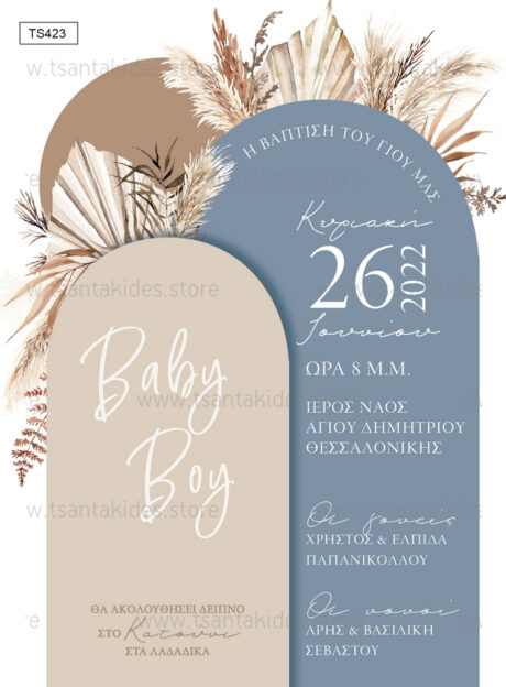 TS423-Νο91Κ-01-prosklitiria-gamou-vaptisis-baby-boy-pampas