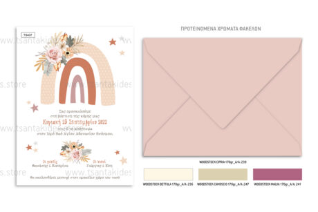 TS437-Νο91Κ-02-prosklitiria-gamou-vaptisis-girl-rainbow-pampas-flowers