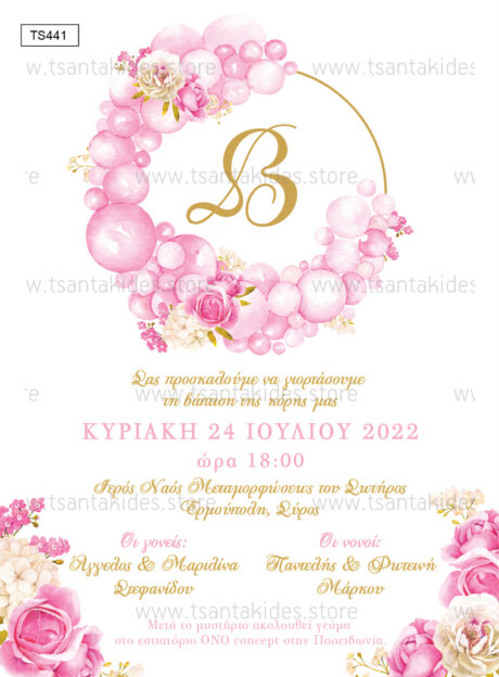 TS441-Νο91Κ-01-prosklitiria-gamou-vaptisis-wreath-balloon-pink-girl