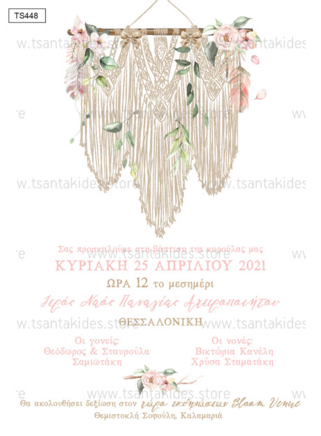 TS448-Νο91Κ-01-prosklitiria-gamou-vaptisis-boho-girl-flowers