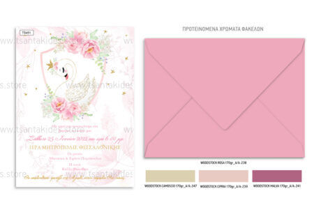 TS451-Νο91Κ-02-prosklitiria-gamou-vaptisis-gold-swan-flowers-pink-roses-girl