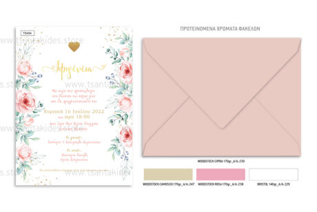TS454-Νο91Κ-02-prosklitiria-gamou-vaptisis-heart-gold-flowers-roses-pink-girl