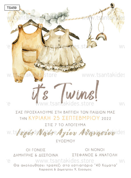 TS459-Νο91Κ-01-prosklitiria-gamou-vaptisis-twins-boho-vintage-babyboy-babygirl