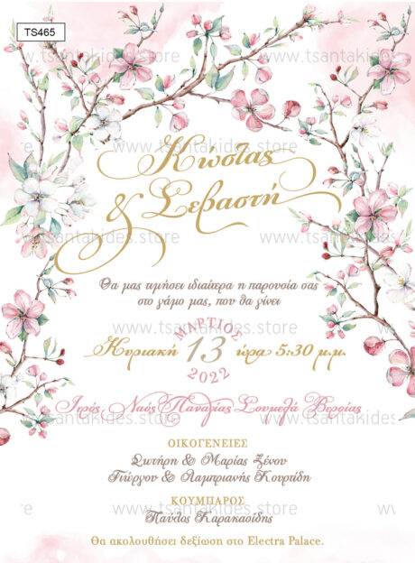 TS465-Νο91Κ-01-prosklitiria-gamou-vaptisis-flowers-pink-purple-romantic-invitation-wedding