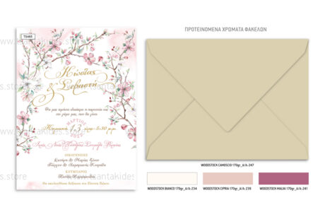 TS465-Νο91Κ-02-prosklitiria-gamou-vaptisis-flowers-pink-purple-romantic-invitation-wedding