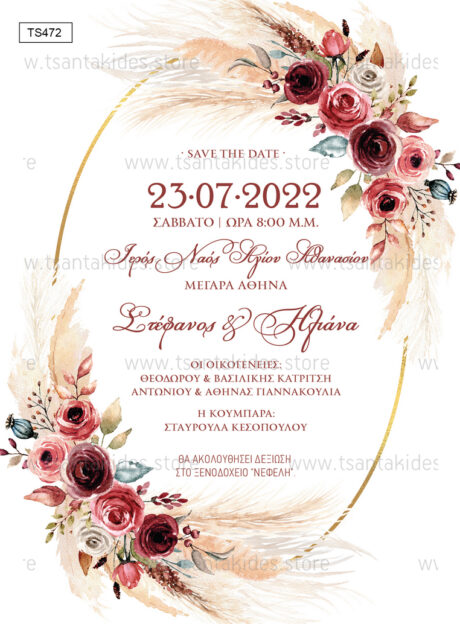 TS472-Νο91Κ-01-prosklitiria-gamou-vaptisis-boho-pampas-wedding-apsida-flowers-romantic