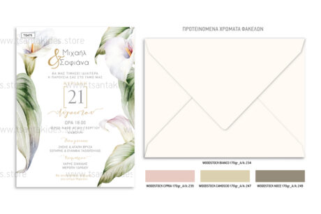 TS475-Νο91Κ-02-prosklitiria-gamou-vaptisis-flowers-minimal-invitation-wedding