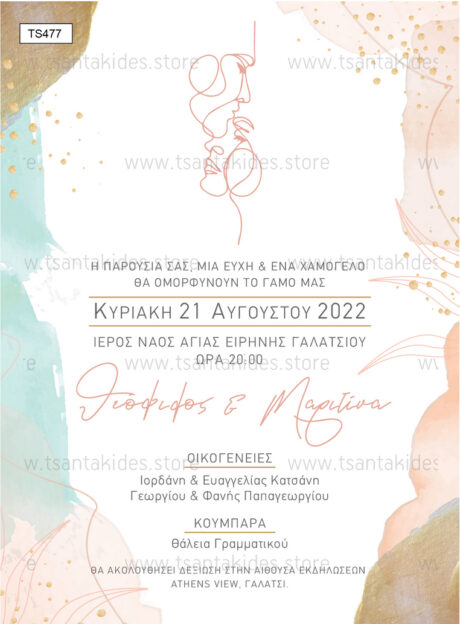 TS477-Νο91Κ-01-prosklitiria-gamou-vaptisis-faces-minimal-invitaion-wedding
