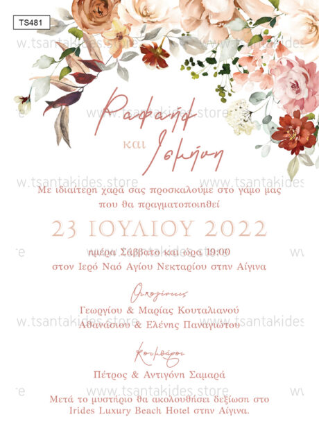 TS481-Νο91Κ-01-prosklitiria-gamou-vaptisis-romantic-pink-red-roses-wedding-invitation