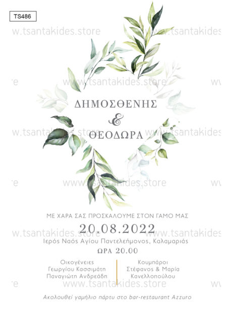 TS486-Νο91K-01-prosklitiria-gamou-vaptisis-kladia-green-wreath-minimal-invitation-wedding