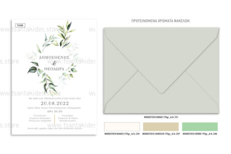 TS486-Νο91K-02-prosklitiria-gamou-vaptisis-kladia-green-wreath-minimal-invitation-wedding
