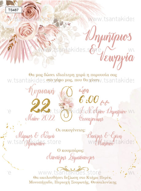 TS487-Νο91K-01-prosklitiria-gamou-vaptisis-romantic-boho-mpez-pink-red-roses-wedding-invitation