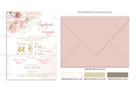 TS487-Νο91K-02-prosklitiria-gamou-vaptisis-romantic-boho-mpez-pink-red-roses-wedding-invitation