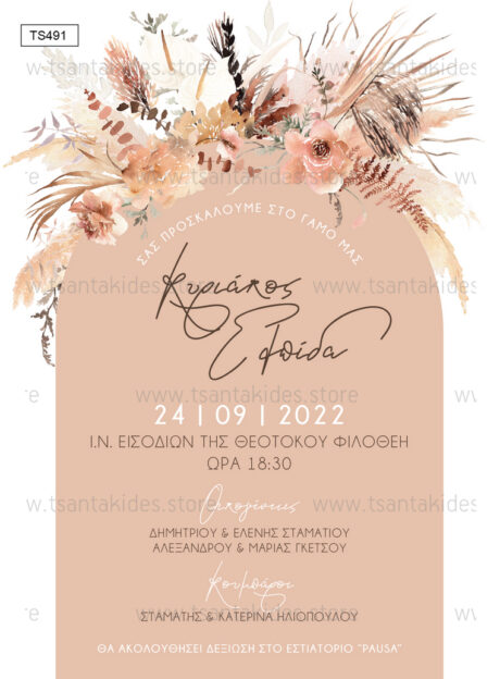 TS491-Νο91K-01-prosklitiria-gamou-vaptisis-boho-pampas-a[sida-flowers-invitation-wedding
