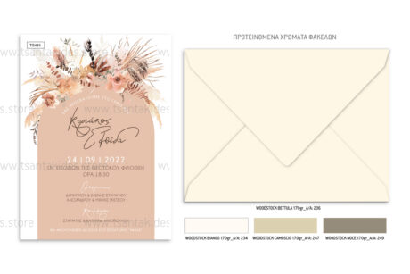 TS491-Νο91K-02-prosklitiria-gamou-vaptisis-boho-pampas-a[sida-flowers-invitation-wedding