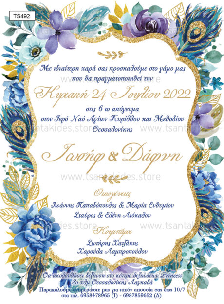 TS492-Νο91K-01-prosklitiria-gamou-vaptisis-wedding-invitation-elegant-blue-purle-pagoni