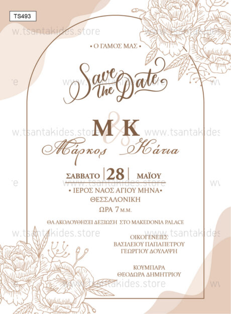 TS493-Νο91K-01-prosklitiria-gamou-vaptisis-apsida-savethedate-minimal-nude-colours-wedding-invitation