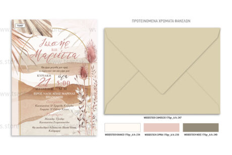 TS497-Νο91K-02-prosklitiria-gamou-vaptisis-apsida-boho-nude-colours-wedding-invitation