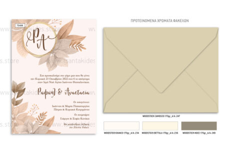 TS498-Νο91K-02-prosklitiria-gamou-vaptisis-flowers-nude-colours-wedding-invitation