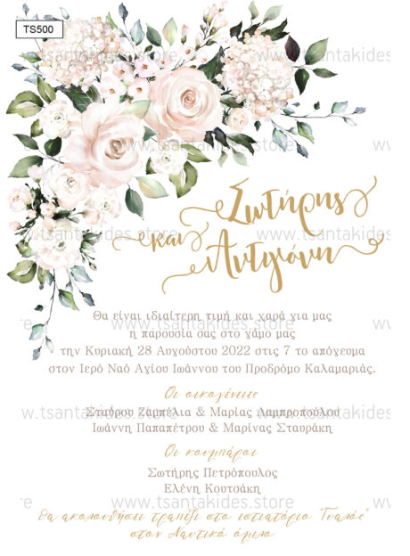TS500-Νο91K-01-prosklitiria-gamou-vaptisis-flowers-pink-romantic-wedding-invitation-onomata