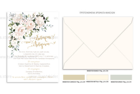 TS500-Νο91K-02-prosklitiria-gamou-vaptisis-flowers-pink-romantic-wedding-invitation