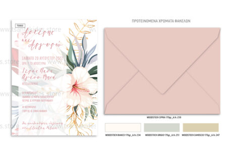 TS503-Νο91K-02-prosklitiria-gamou-vaptisis-flowers-wedding-invitation
