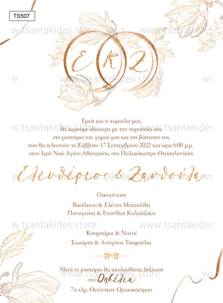 TS507-Νο91K-01-prosklitiria-gamou-vaptisis-couple-baby-gold-wreath