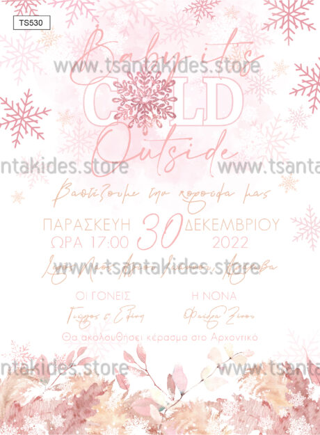 TS530-NO91K-01-tsantakides-invitation-prosklisi-xristougenns-xmas-baptism-baptisi-chistening-winter-girl-snow-pink-cold-outside-baby-classy-pa