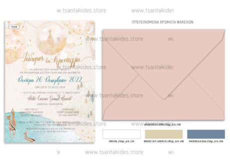 TS536-NO91K-02-tsantakides-invitation-prosklisi-xristougenna-xmas-wedding-gamos-winter-classy-pastel-gold-animal-tree-star-scaled