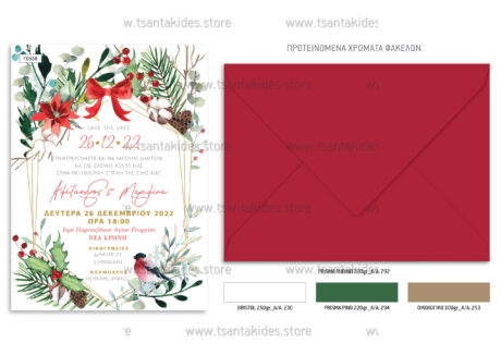 TS538-NO91K-02-tsantakides-invitation-prosklisi-xristougenna-xmas-wedding-gamos-winter-classy-bow-red-gold-sparrow-frame-scaled