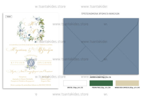 TS539-NO91K-02-tsantakides-invitation-prosklisi-xristougenna-xmas-wedding-gamos-winter-classy-wreath-blue-green-glowers-scaled
