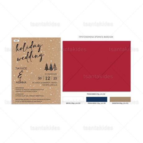 TS681-Νο91Κ_tsantakides-invitation-prosklisi-xristougenns-xmas-wedding-gamos-chistening-winter_1200Χ1200-02