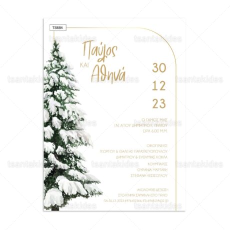 TS684-Νο91Κ_tsantakides-invitation-prosklisi-xristougenns-xmas-wedding-gamos-chistening-winter_1200Χ1200-01