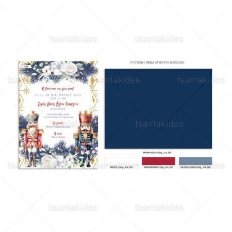 TS691-Νο91Κ_tsantakides-invitation-prosklisi-xristougenna-xmas-baptism-baptisi-chistening-winter_1200Χ1200-02