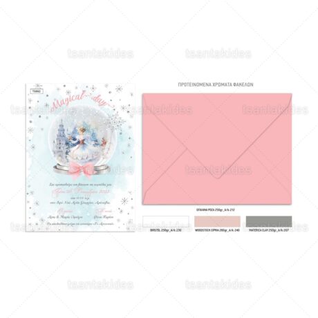 TS692-Νο91Κ_tsantakides-invitation-prosklisi-xristougenna-xmas-baptism-baptisi-chistening-winter_1200Χ1200-02
