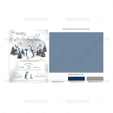 TS704-Νο91Κ_tsantakides-invitation-prosklisi-xristougenna-xmas-baptism-baptisi-chistening-winter_1200Χ1200-02