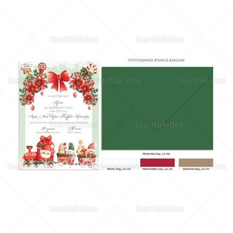 TS709-Νο91Κ_tsantakides-invitation-prosklisi-xristougenna-xmas-baptism-baptisi-chistening-winter_1200Χ1200-02