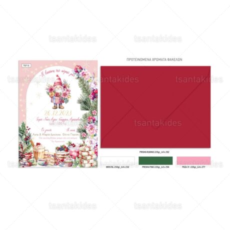 TS713-Νο91Κ_tsantakides-invitation-prosklisi-xristougenna-xmas-baptism-baptisi-chistening-winter_1200Χ1200-02