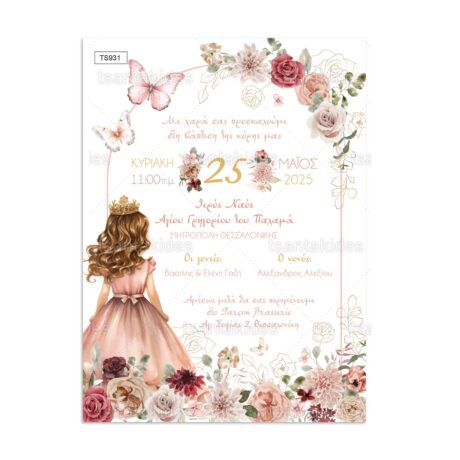 TS931-Νο91Κ_1200Χ1200-01