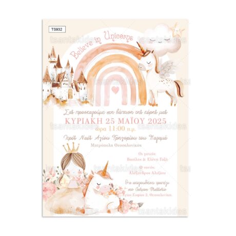 TS932-Νο91Κ_1200Χ1200-01