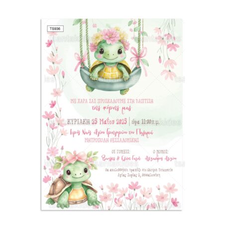 TS936-Νο91Κ_1200Χ1200-01