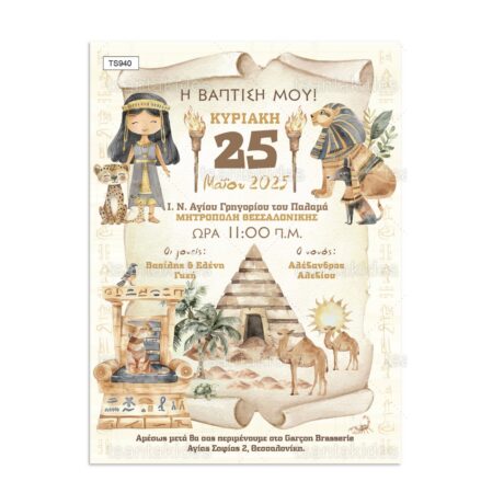 TS940-Νο91Κ_1200Χ1200-01